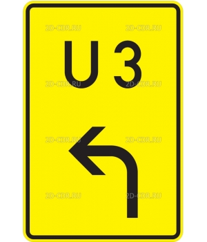 Дорожный знак (130)