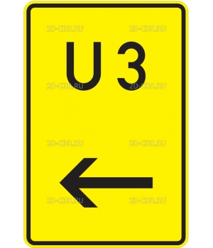 Дорожный знак (131)