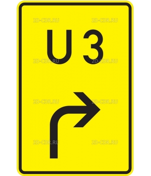 Дорожный знак (133)