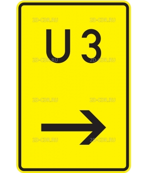 Дорожный знак (134)