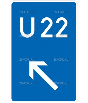 Дорожный знак (152)