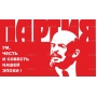 Векторный клипарт «О Ленине (1)»