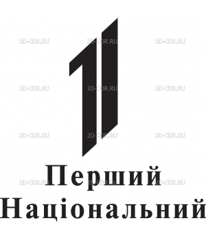 1st_National_UKR_TV_logo