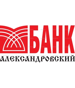 Aleksandrovskiy_bank_logo