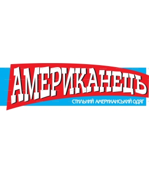 Amerikanets_logo