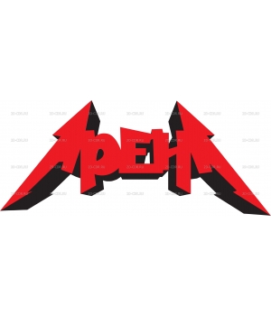 Arena_logo3