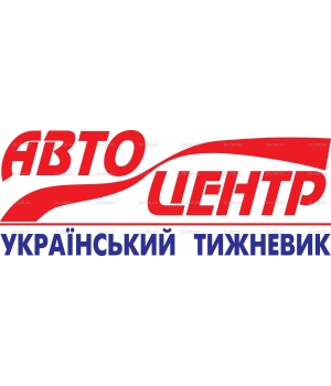 Autocentre_UKR_logo