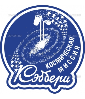 Cadbury_space_logo