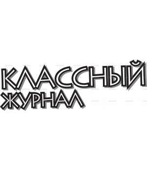 Classniy_Zhurnal_logo