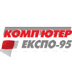 Computer_Expo_95_logo