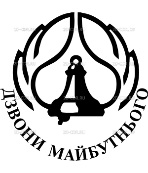 Dzvoni_Maybutnogo_UKR_logo