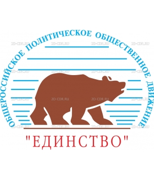 Edinstvo_logo