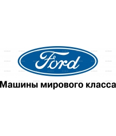 Ford_World_Class_cars_logo