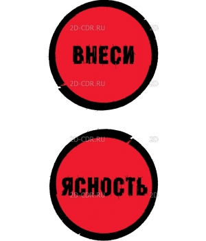 Get_clear_in_Russian_logo