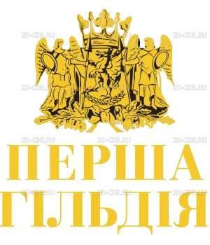 Gildia_UKR_logo