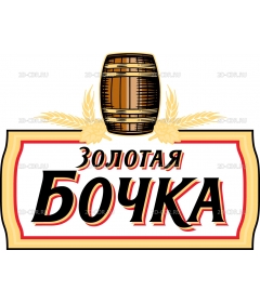 Golden_Barrel_logo