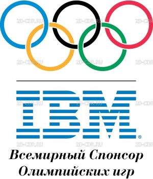 IBM_Olymp_Worldwide_logo