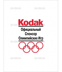 Kodak_Olympic_Symbol