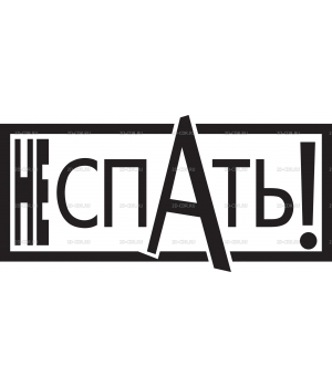 Ne_Spat_magazine_logo