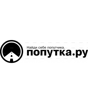 Poputka_ru_logo2