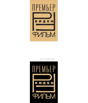 Premier_Video_Film_logos