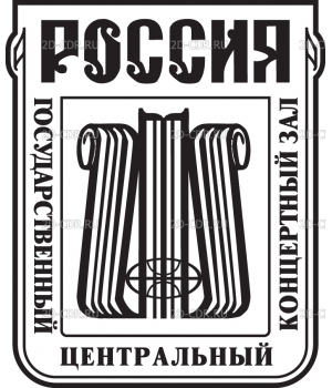 Russia_Concert_Hall_logo