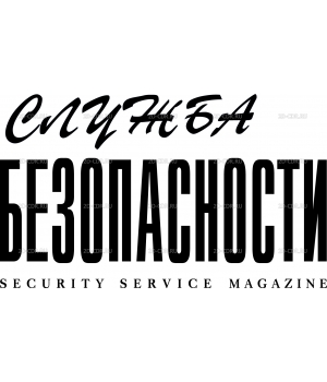 Security_Service_magazine