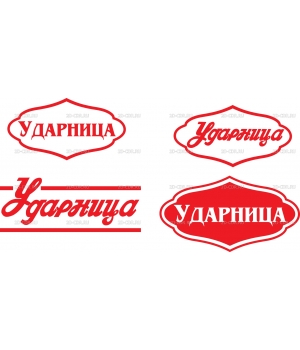 Udarnitsa_logo