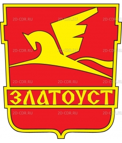 Zlatoust_gerb