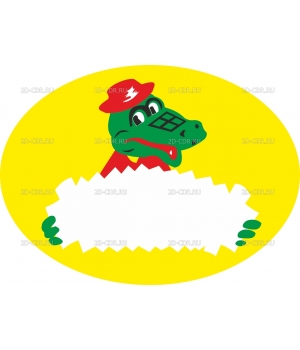 Крокодил Гена (1)