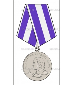 300letrosflotu_medal_n5988