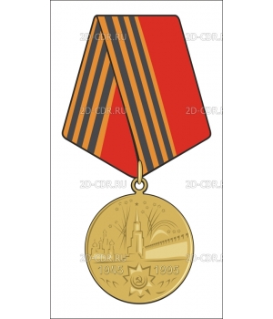 50letpobedy_medal_n5991