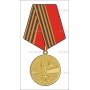Векторный клипарт «50letpobedy_medal_n5991»