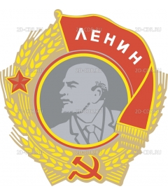 Lenin