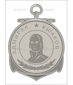 ushakov_medal_n5986