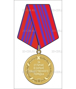 zaotlobschporyadok_medal_n5989