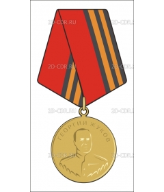 zhukov_medal_n5983