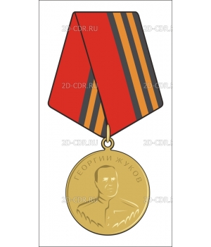 zhukov_medal_n5983