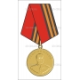Векторный клипарт «zhukov_medal_n5983»