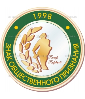 Медаль качества Пётр I