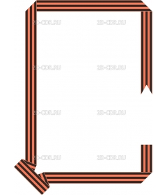 Георгиевская лента (14)