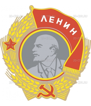 Орден Ленин