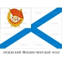 Векторный клипарт «Орденский Военно-морской флаг ПВ (1)»