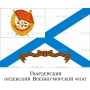 Векторный клипарт «Флаг Гвардия (1)»