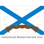 Векторный клипарт «Флаг Гвардия (2)»