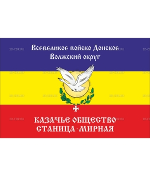 Флаг Казаков (2)