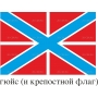 Векторный клипарт «Флаг гюйс»