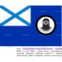 Векторный клипарт «Флаг поисково-спасательных судов»