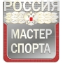 Векторный клипарт «Мастер спорта России (2)»