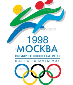 Спортивные игры Москва 1998